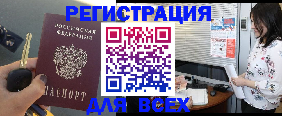 прописка для школы в Котельниково