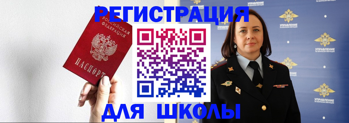 где прописаться в Котельниково