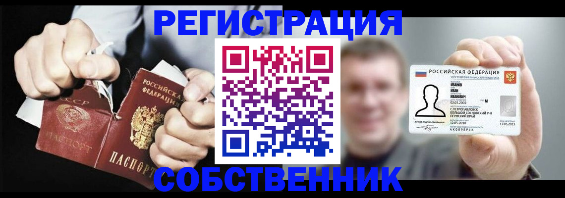 временная регистрация 2025 в Котельниково