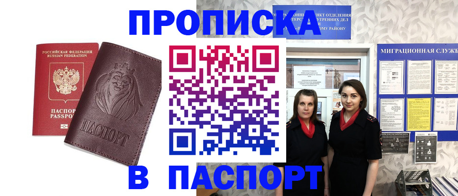временная регистрация надежно в Котельниково