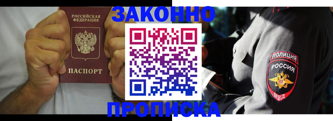 прописка от собственника в Котельниково