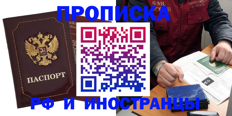 временная регистрация собственник в Котельниково