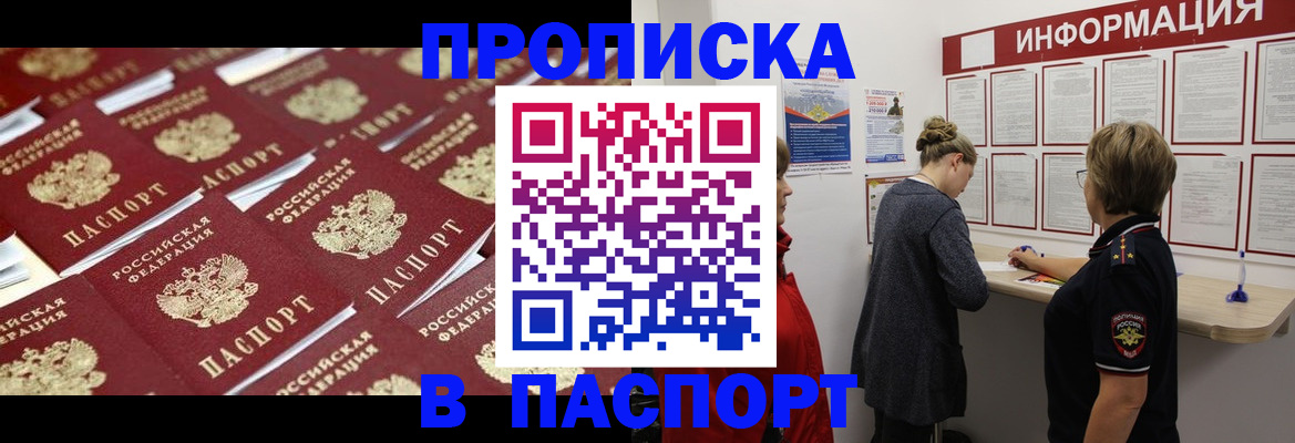прописка для военкомата в Котельниково