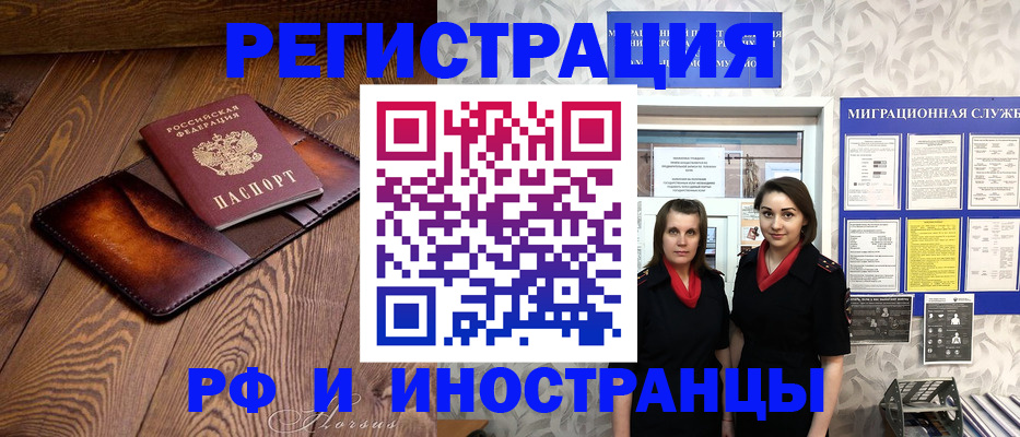 купить прописку в Котельниково