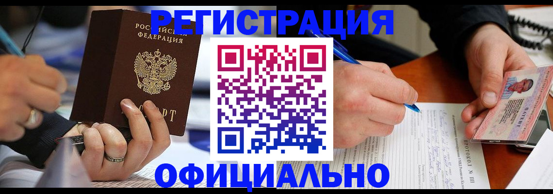 регистрация в Котельниково
